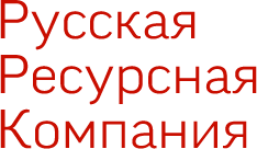 Русская Ресурсная Компания